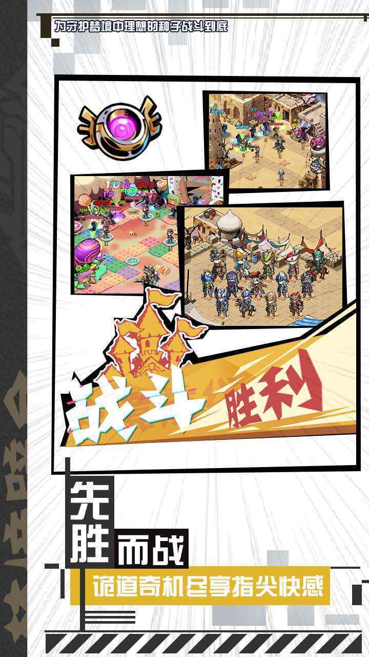 夢境壁壘