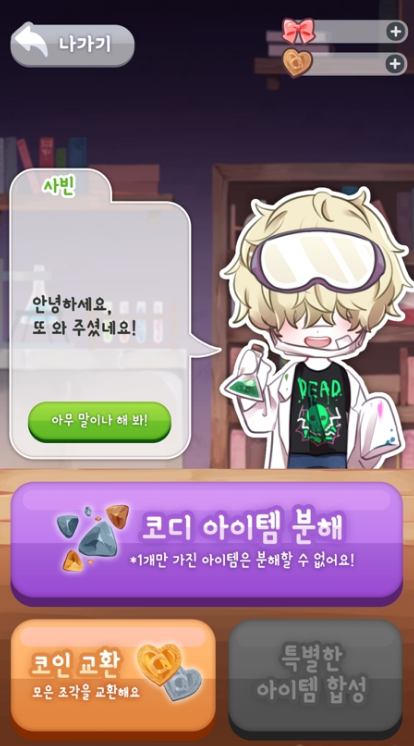 玩偶衣櫥（?? ???）