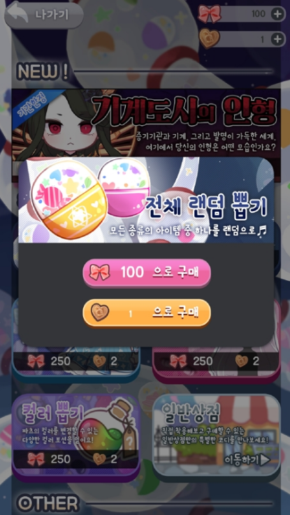 玩偶衣櫥（?? ???）
