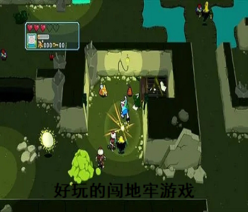 好玩的闖地牢游戲