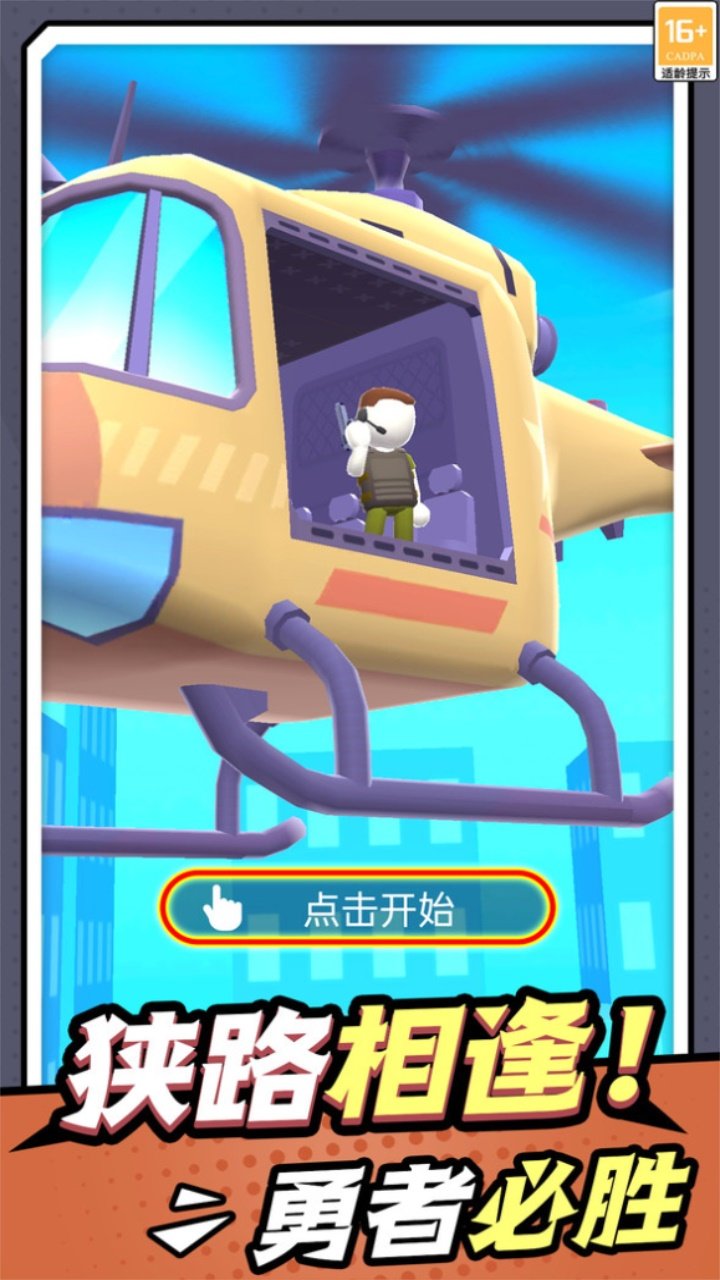 無敵小槍神