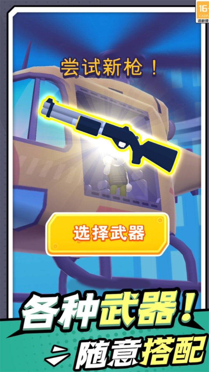 無敵小槍神