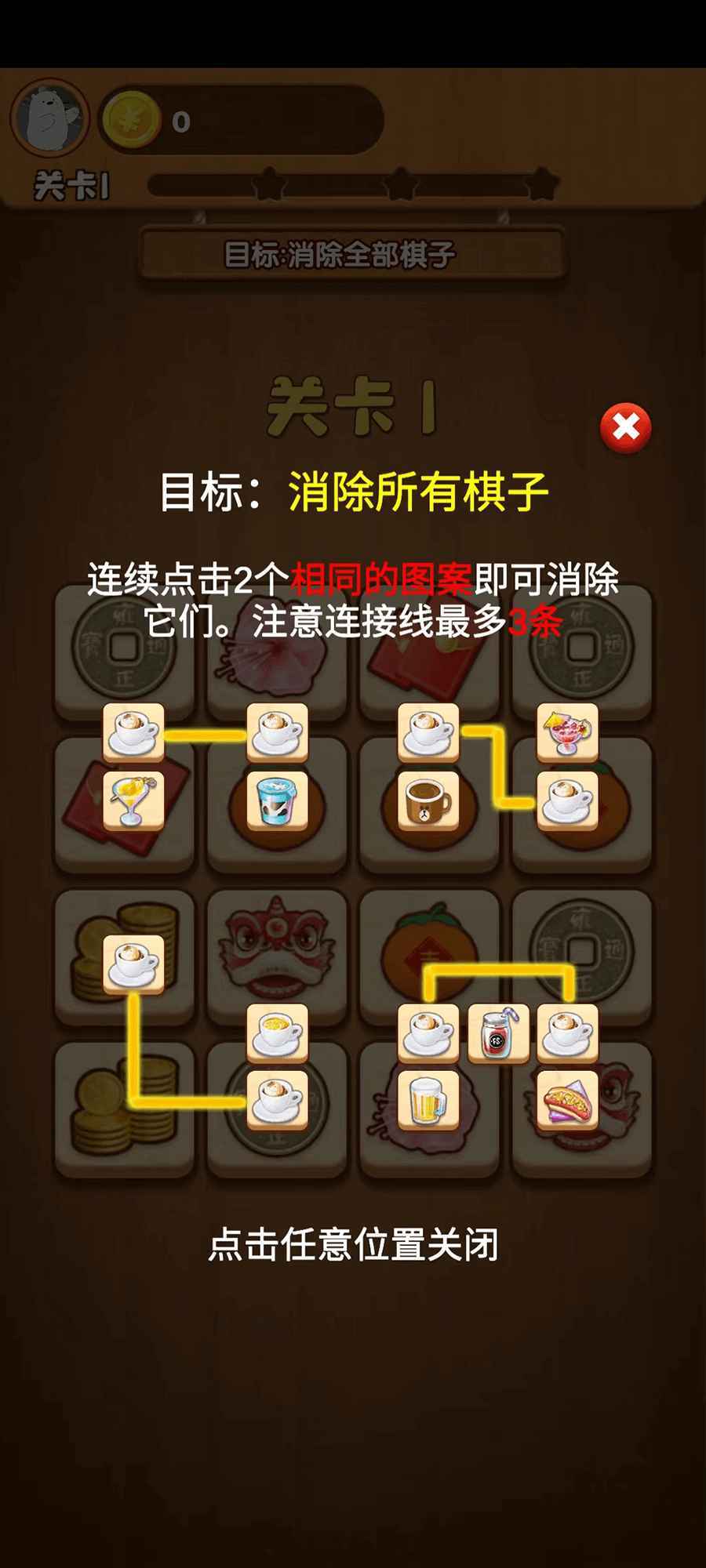 奇妙的糖果紅包版