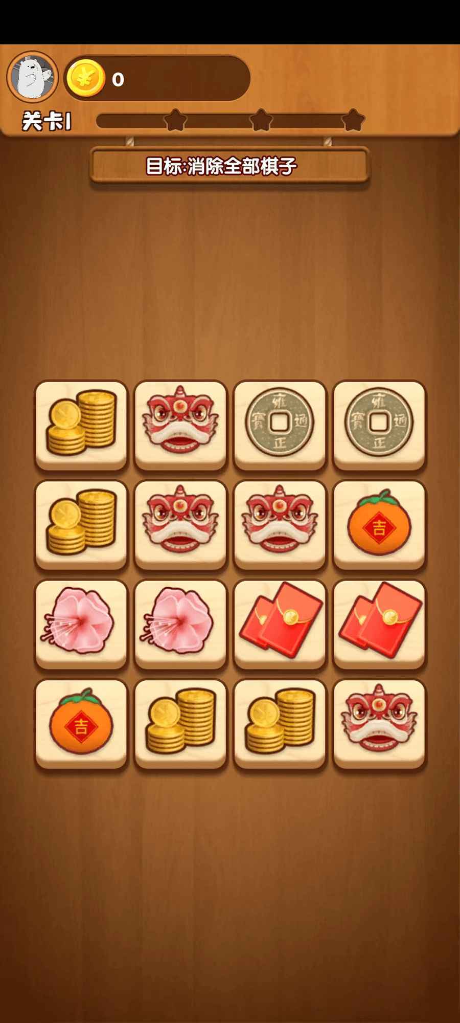 奇妙的糖果紅包版