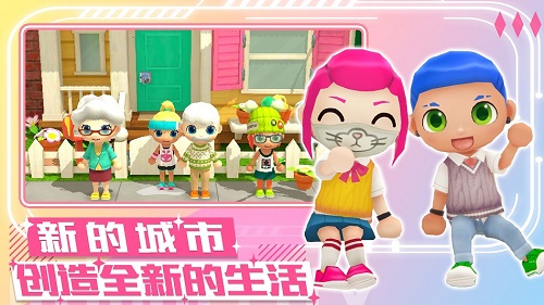 夢幻都市創建
