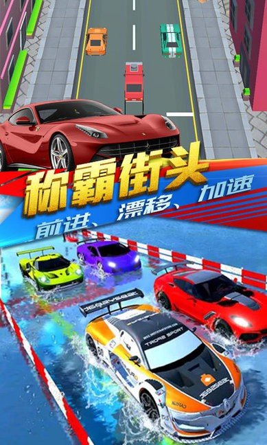 迷你飛車世界