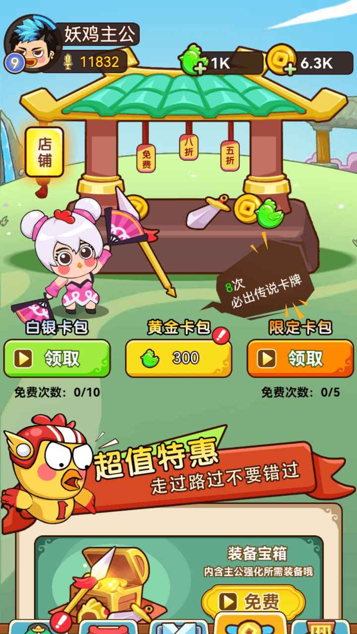 幺雞哈哈哈