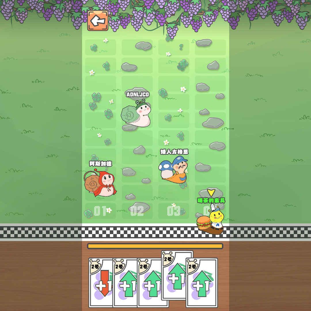 蝸牛快跑