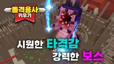 突擊勇士崛起(???? ???)