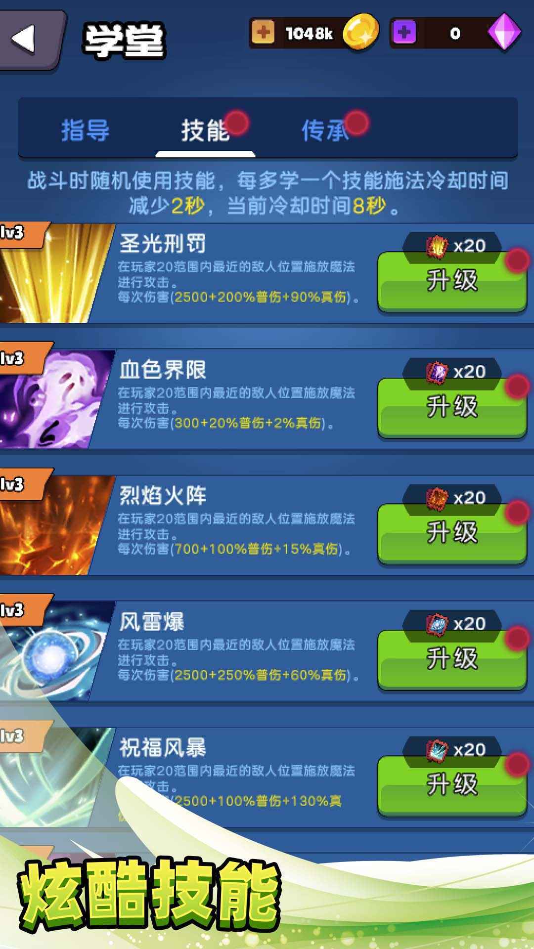 不休止戰(zhàn)斗手游