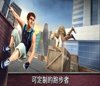 模擬真實跑酷游戲