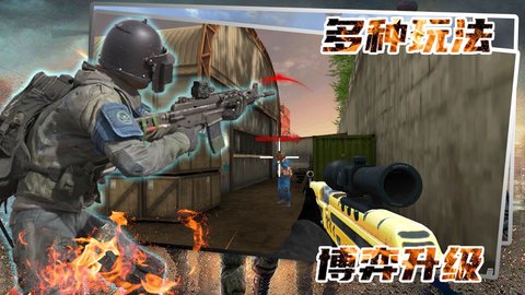 神槍手對決戰(zhàn)場