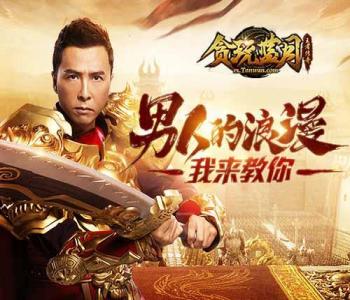 貪玩藍(lán)月傳奇手游合集