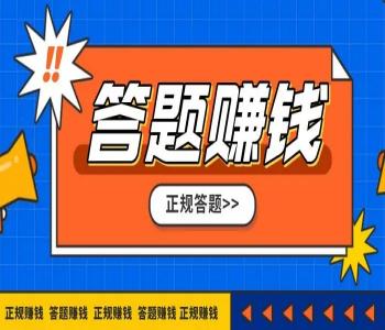 答題賺錢游戲大全