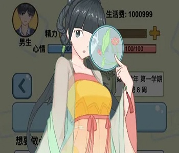 精美打扮手游