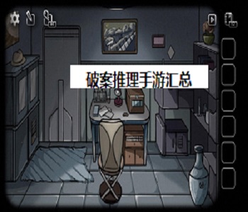 破案推理手游匯總