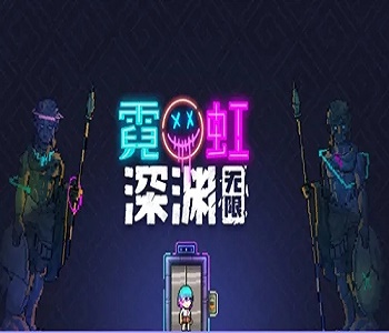 霓虹深淵無限手機(jī)版