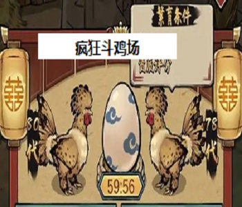 瘋狂斗雞場手游匯總