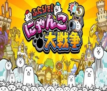 喵星人大戰(zhàn)版本大全