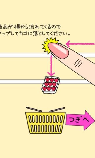 迷你購物（お買い物ゲーム）