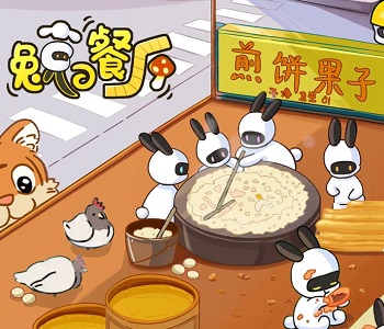 兔克的餐廳免廣告