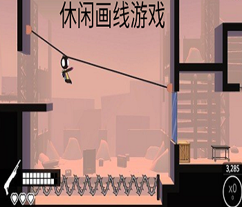 休閑畫線游戲大全