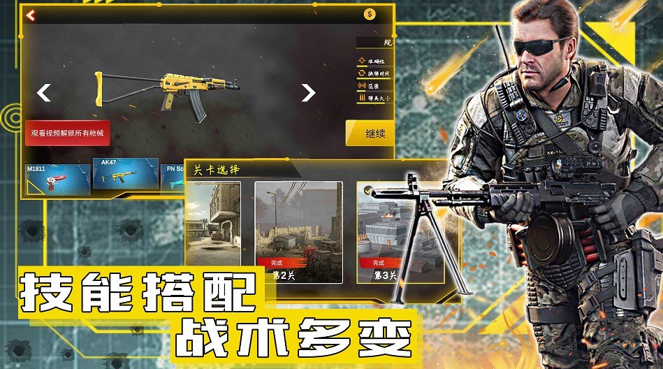 和平遠征英雄