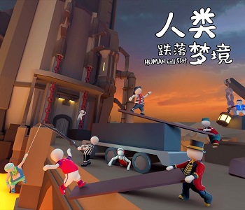 人類(lèi)一敗涂地各個(gè)版本