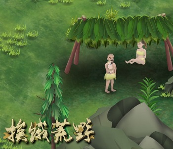挨餓荒野版本大全