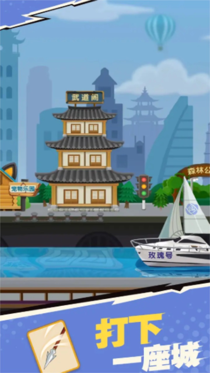 我不是廢材