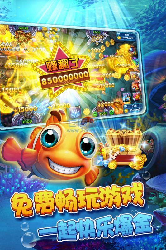 單機(jī)版捕魚達(dá)人無限金幣版
