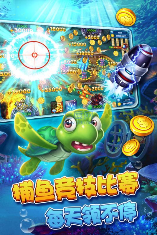 單機(jī)版捕魚達(dá)人無限金幣版
