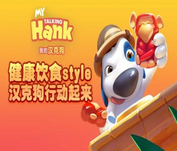 我的漢克狗無限金幣鉆石版