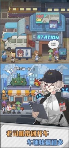 旅行社模擬器