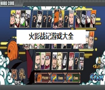 火影戰(zhàn)記手游合集