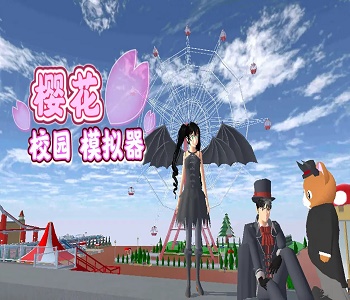 櫻花校園模擬器新春版2023