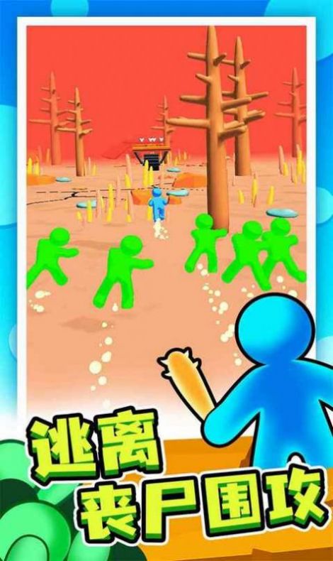 僵尸木筏防線