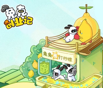 兔克創(chuàng)業(yè)記老版本大全