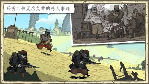 勇敢的心世界大戰(zhàn)(Valiant Hearts)