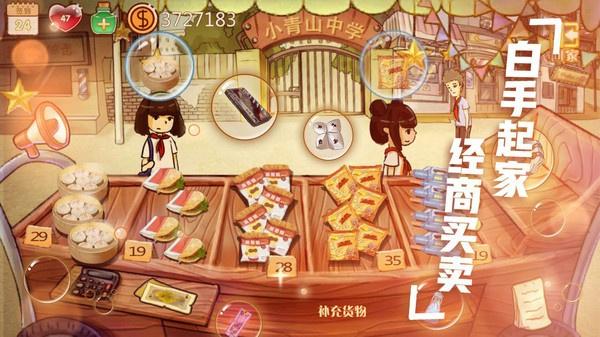 辣條雜貨店