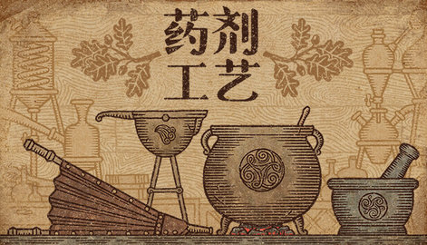 藥劑工藝煉金模擬器(Potion Shop)