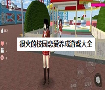 很火的校園戀愛養(yǎng)成游戲大全