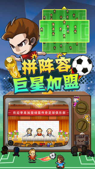 冠军足球物语2中文版内置修改器