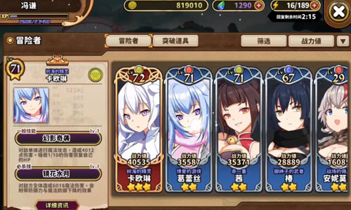 賢者同盟
