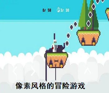 像素風(fēng)格的冒險(xiǎn)游戲