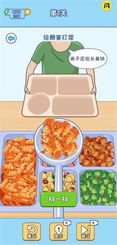 食堂打飯