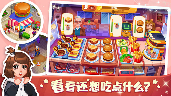 口袋美食小餐廳