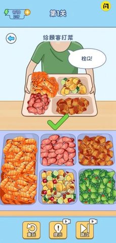 食堂打飯