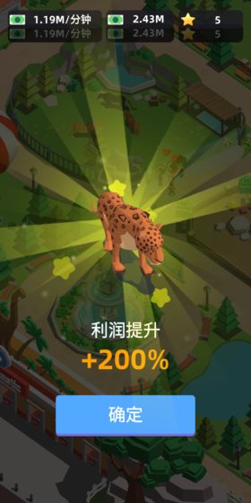 動物園大亨