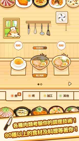 狩獵小廚